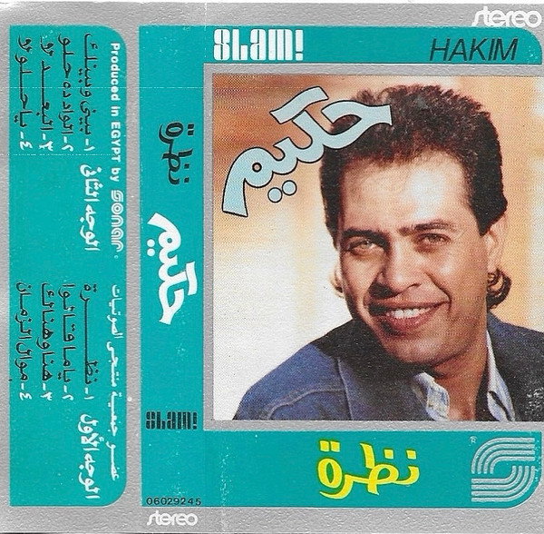 نظرة