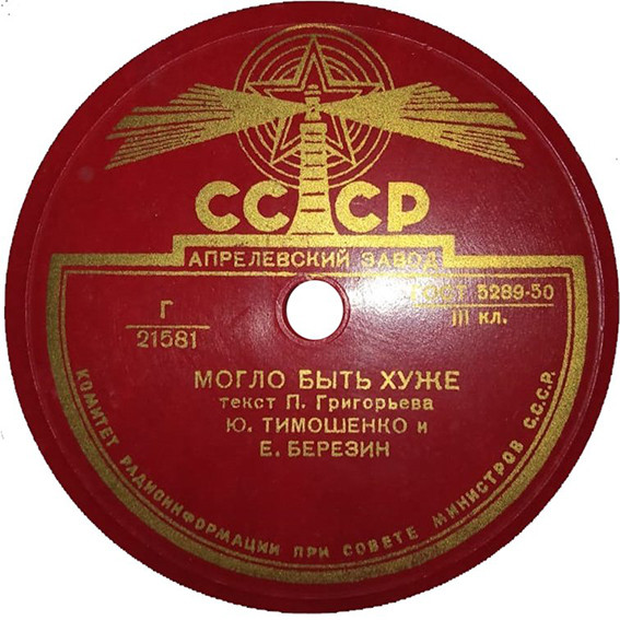 Могло быть и хуже / Перестрахованный бухгалтер