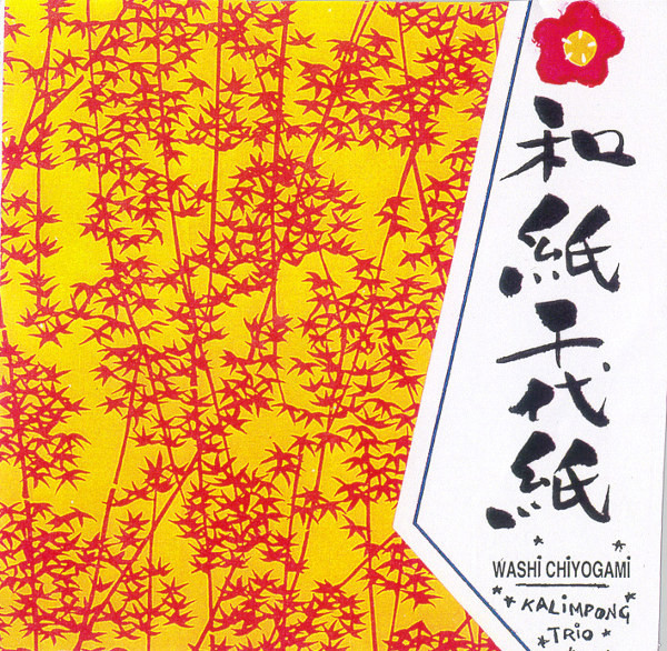 Washi Chiyogami