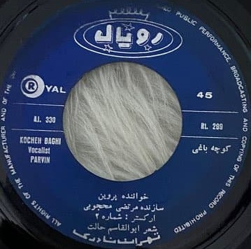 کوچه باغی / وقت سحر