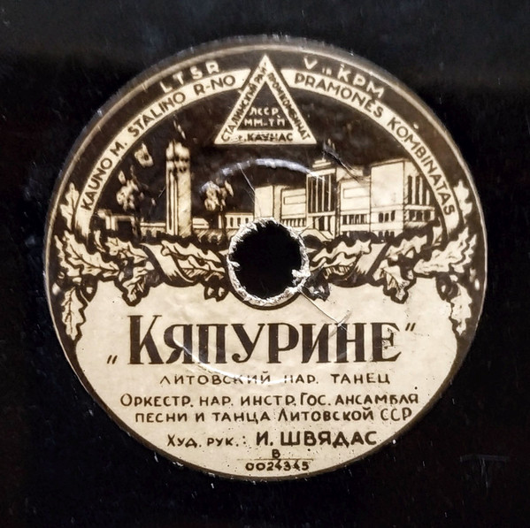 Кяпурине / Свадебный Хор 