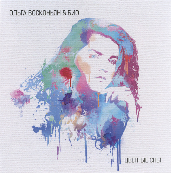 Цветные Сны
