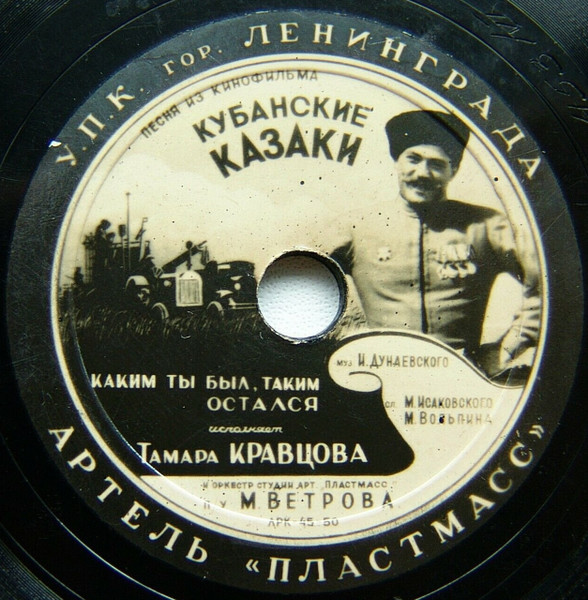 Каким Ты Был, Таким Остался / Дорога