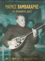 Ο Δάσκαλός Μας