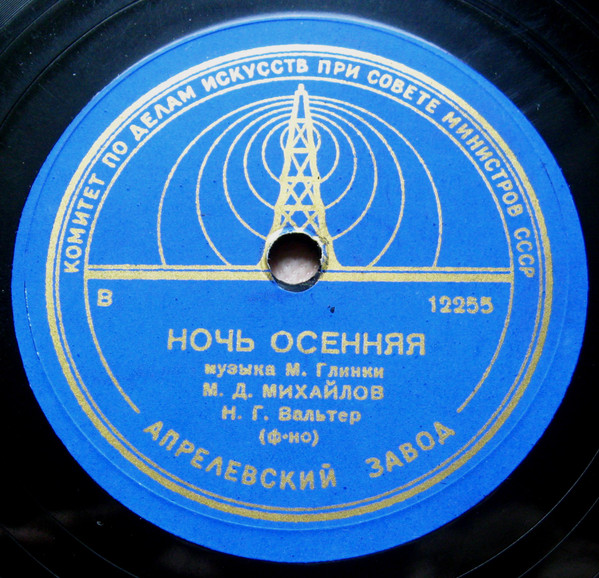 Ночь Осенняя / Песня Темного Леса