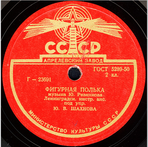Фигурная Полька / Фокстрот