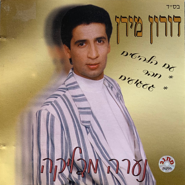 נערה מדליקה