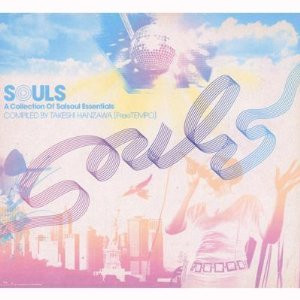 Souls: A Collection Of Salsoul Essentials