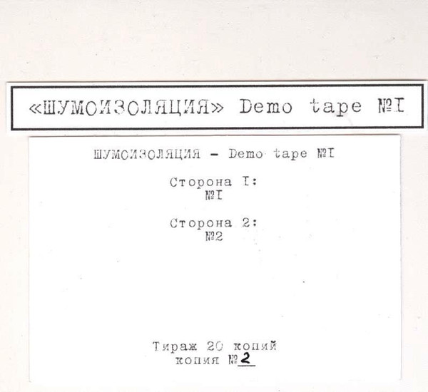 Demo Tape #1