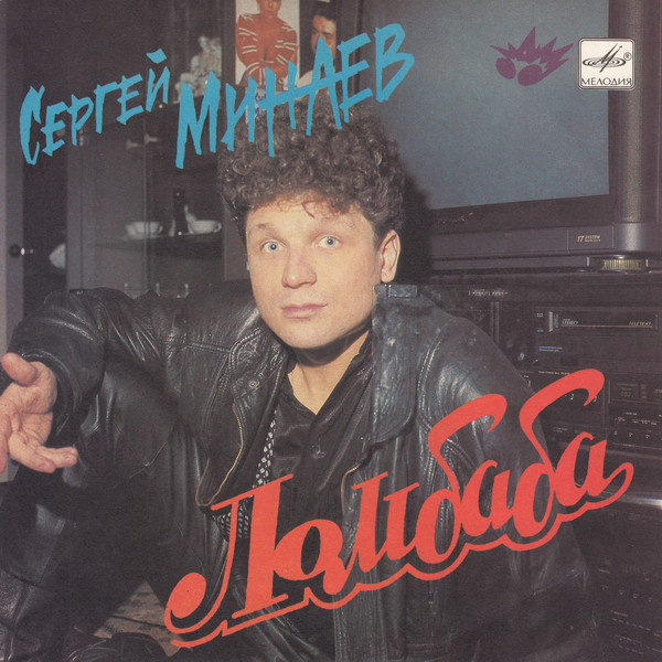 Ломбаба