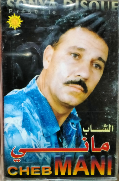 الشاب ماني