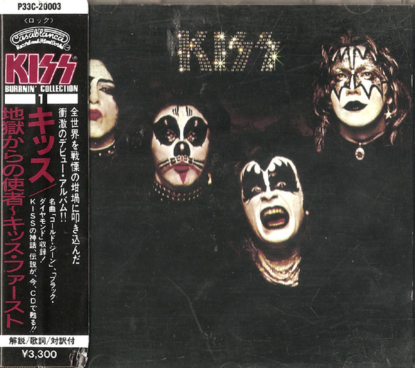 Kiss