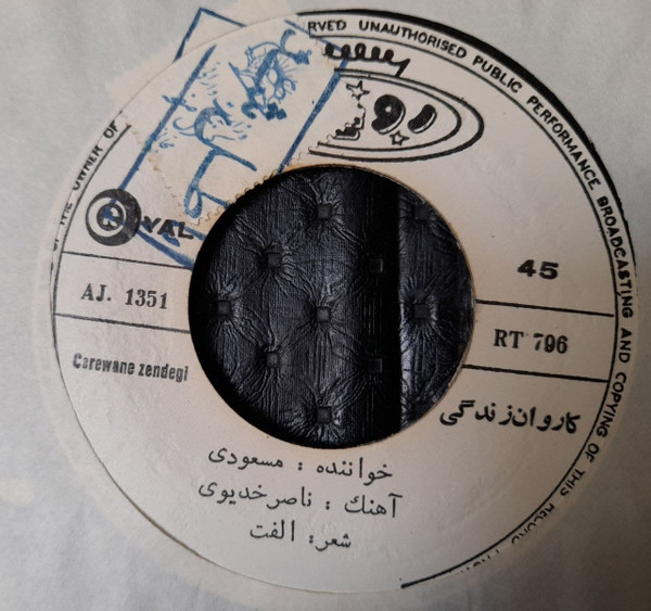 کاروان زندگی / طاووس