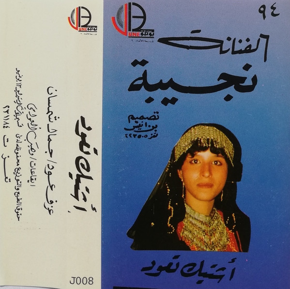 أشتبك تعود