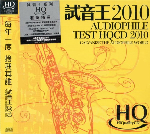 Audiophile Test HQCD 2010