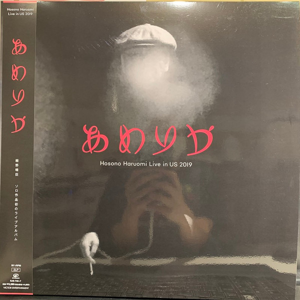 あめりか Hosono Haruomi Live In US 2019