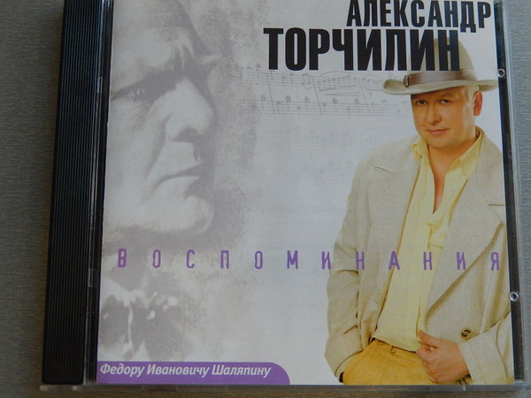 Воспоминания