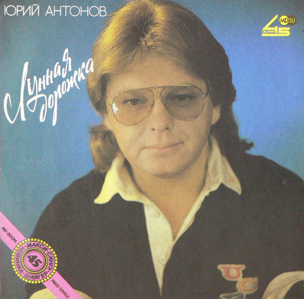 Лунная Дорожка