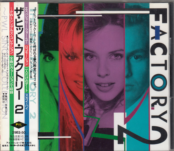 The Hit Factory 2 ~PWL Singles Collection