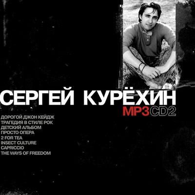 MP3 CD2
