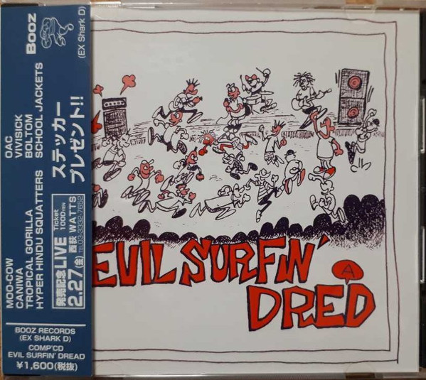 Evil Surfin' Dread