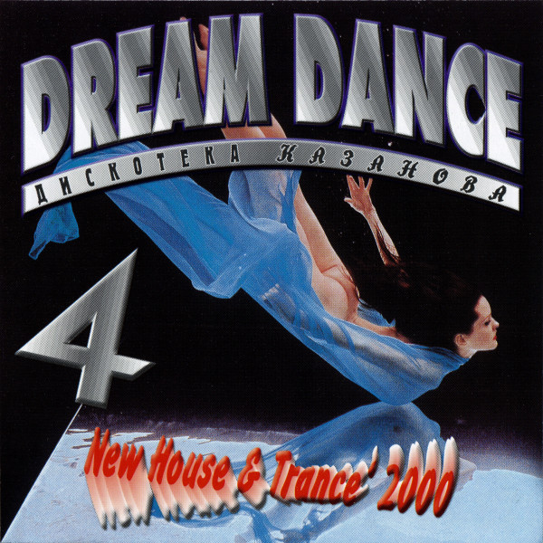 Дискотека Казанова - Dream Dance 4