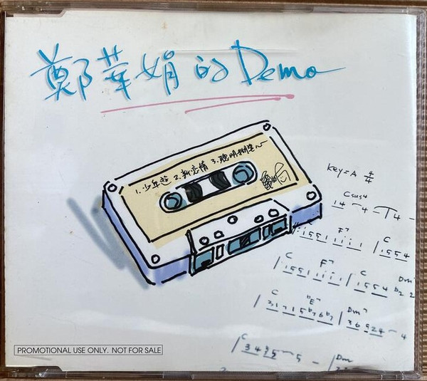 鄭華娟的Demo