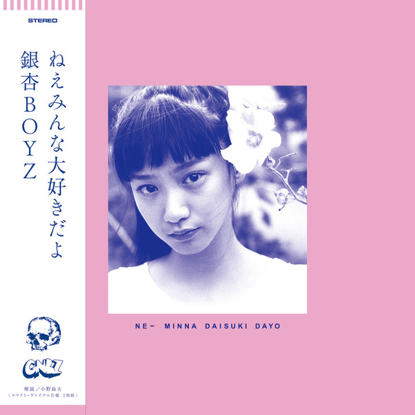 ねえみんな大好きだよ