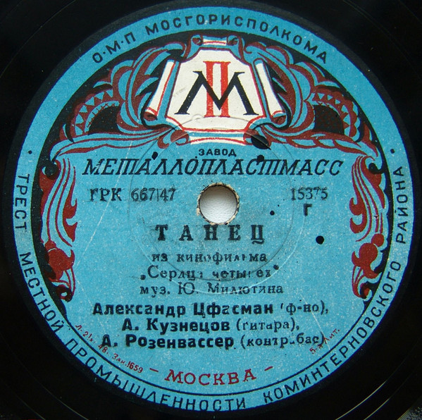 Танец / Румба