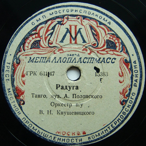 Радуга / Пушинка