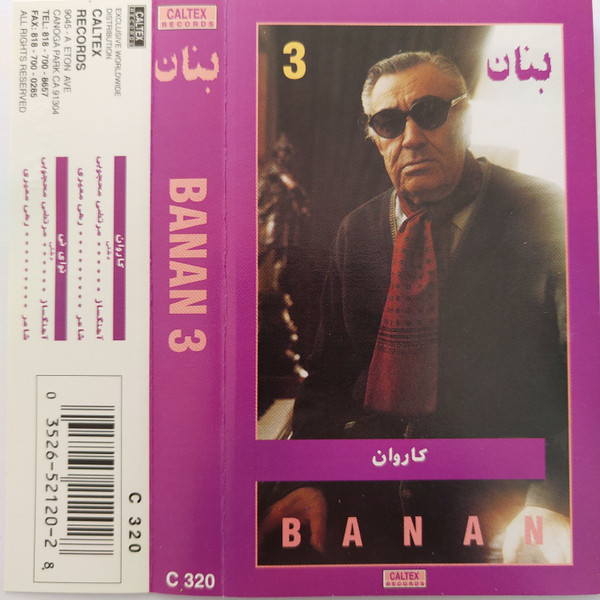 3: كاروان