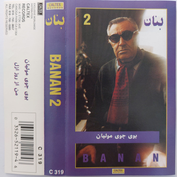 2: بوى جوى موليان 