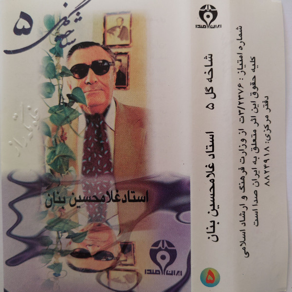 شاخه گل ۵
