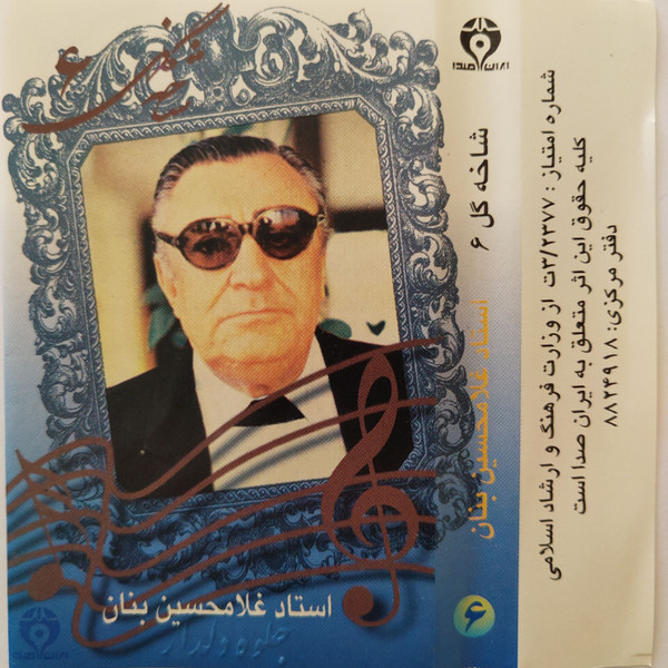 شاخه گل ۶