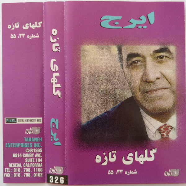 گلهای تازه 33 ، 55