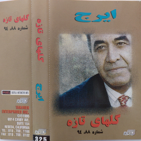 گلهای تازه شماره 88 - 94