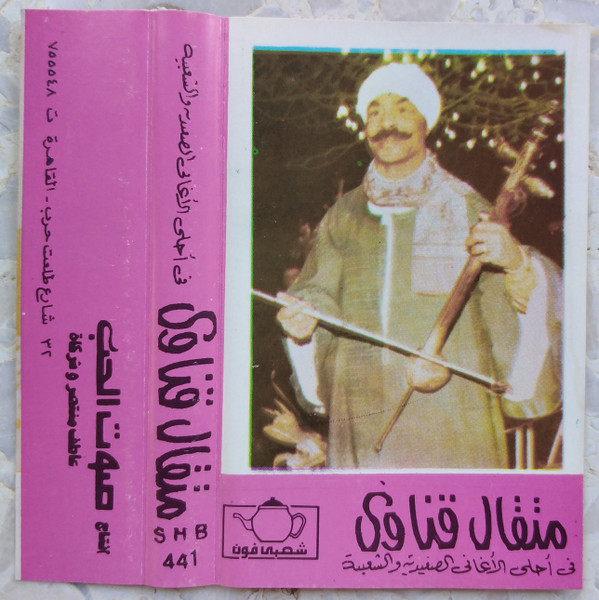 في أحلى الأغاني الصعيدية الشعبية