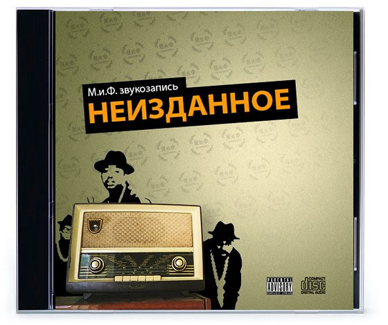 Неизданное