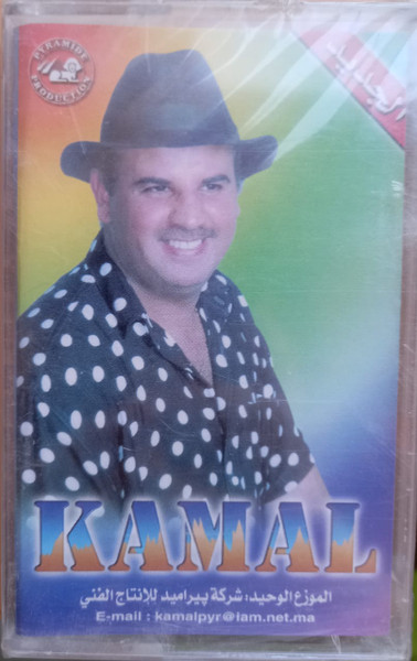 يا ساقي عمر الكاس