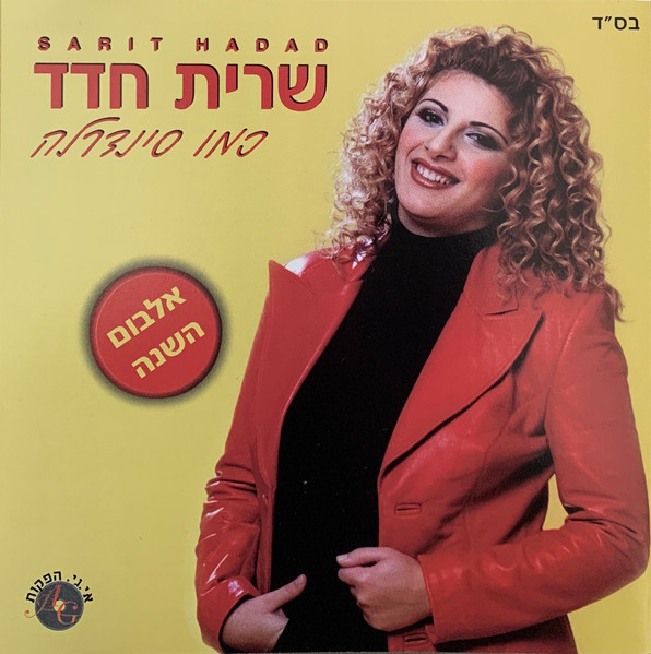 כמו סינדרלה