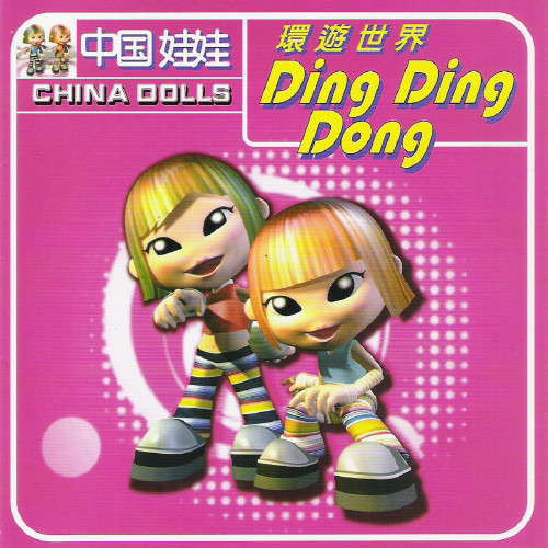 Ding Ding Dong