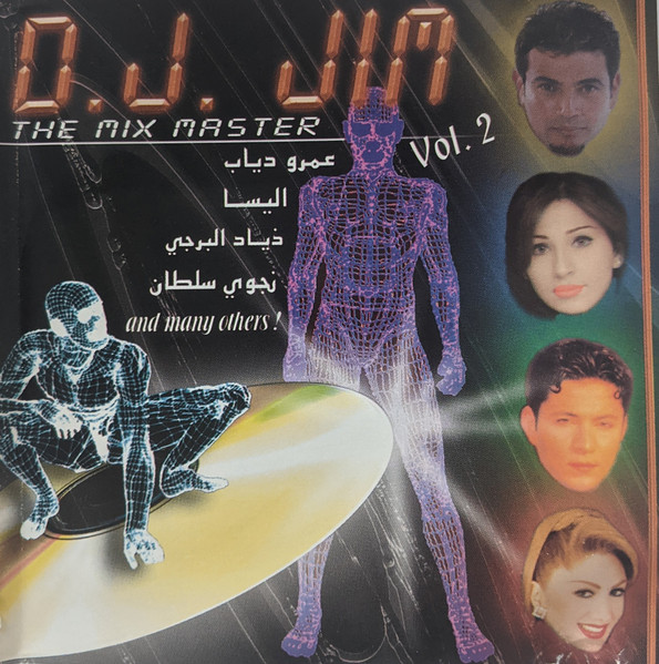 D.J. Jim The Mix Master Vol. 2