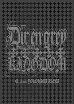 列島激震行脚 Final 2003 5 Ugly Kingdom