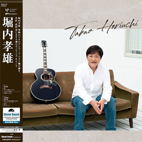 Takao Horiuchi