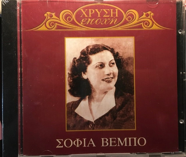 Χρυσή Εποχή