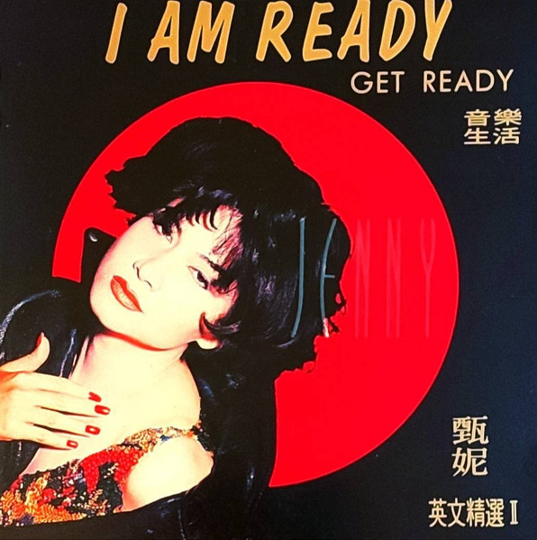 I Am Ready Get Ready 音樂生活 甄妮 英文精選 II