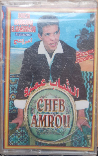 Dernier Succès - آخر إنتاج