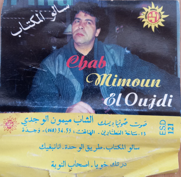 سالو المكتاب