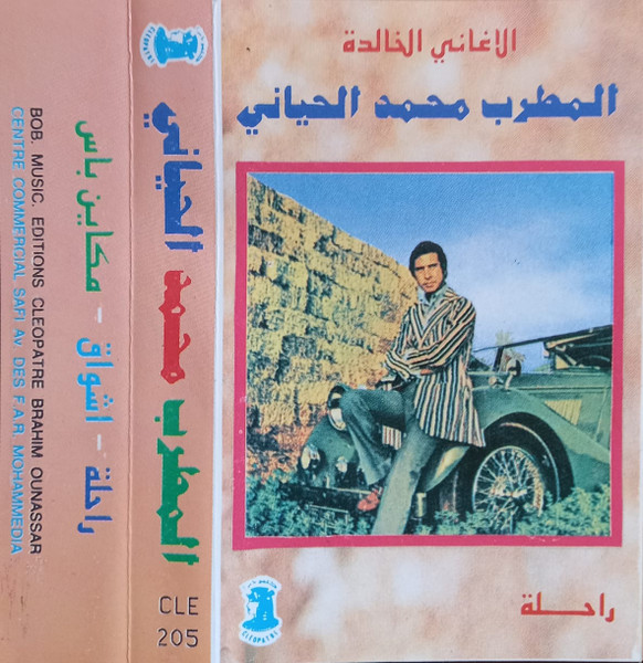راحلة