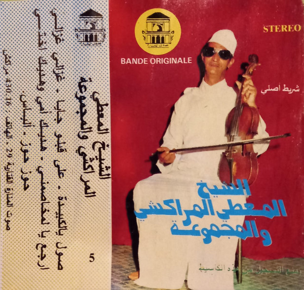 على قبلو جايا